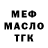 МЕТАДОН кристалл Ferenc Makkai