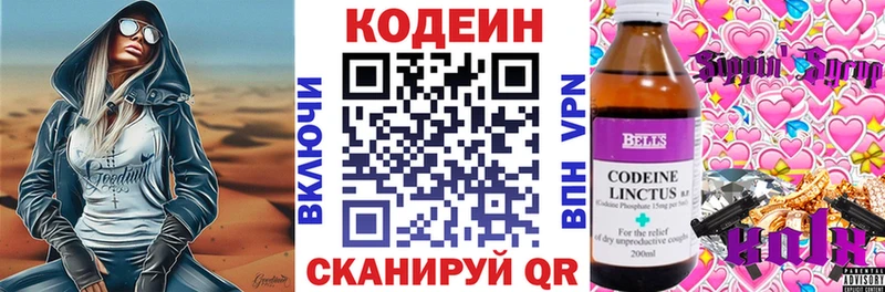 Купить  Вилюйск  Codein Purple Drank 