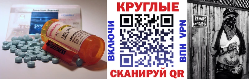 Ecstasy круглые  Купить закладки  Вилюйск 