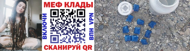 Меф VHQ  Купить где  Вилюйск 