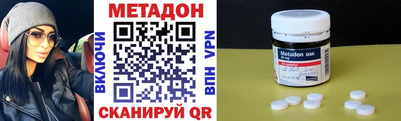 Метадон белоснежный  Купить где  Вилюйск 